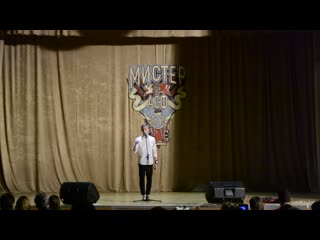 Мистер асф 2019|творческий номер мельникова никиты