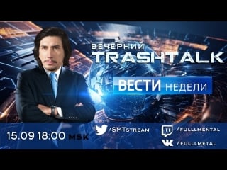 Trashтолк 3 и cod bo4 (blackout beta)