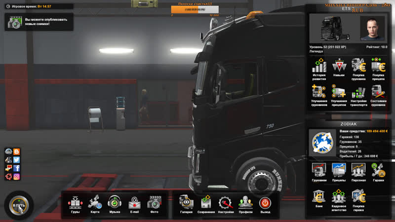 Ets2 дальнобоим по европам)