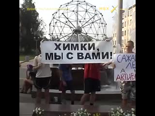 Разгром администрации химок