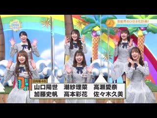 Daisuki! hinatazaka46 #2 ~geinoukai ohisamaka keikaku & live eizou kuradashi sp~