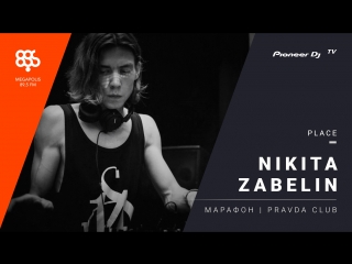 Nikita zabelin live марафон | pravda megapolisfm @ pioneer dj tv | moscow