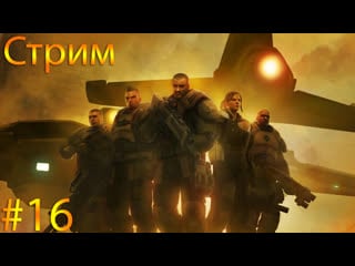 ☢ядерный xcom enemy within мод long war #16