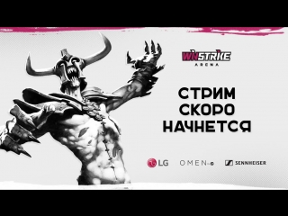 Live from winstrike arena играем в dota2 с @tsrnkwa