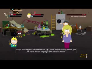 [frost] черный на страже города! (south park палка истины) №3