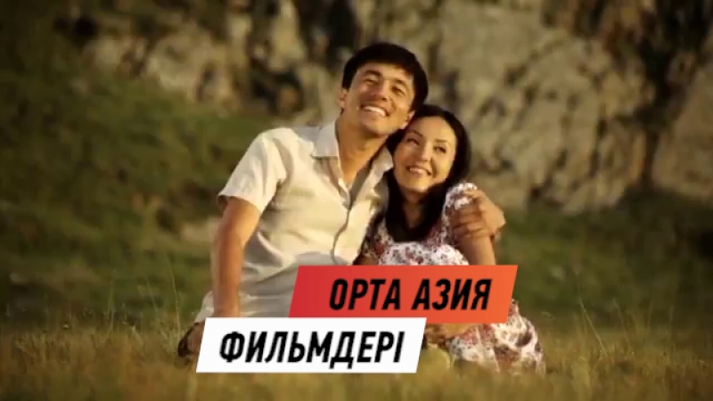 Орта азия фильмдері