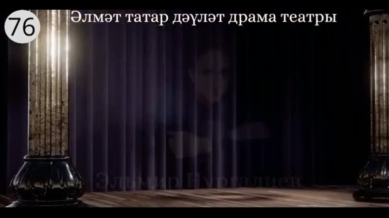 "кайда минем илем?"