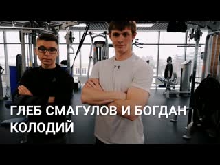 Hiit body глеб смагулов и богдан колодий