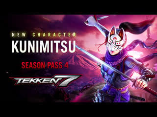 Tekken 7 season 4 kunimitsu reveal trailer ps4/xb1/pc