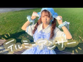 【前ちゃん。】テルミーアンサー 踊ってみた【こどものひ】 niconico video sm38676284