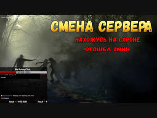 Стрим каждый день в 1400 по мск (pvp) #dayzcrazyrussia