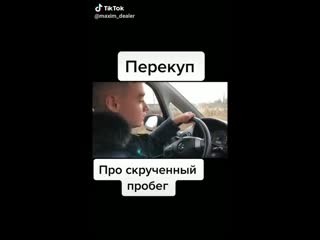 Лайфхак от перекупа!!! про скрутку пробега))