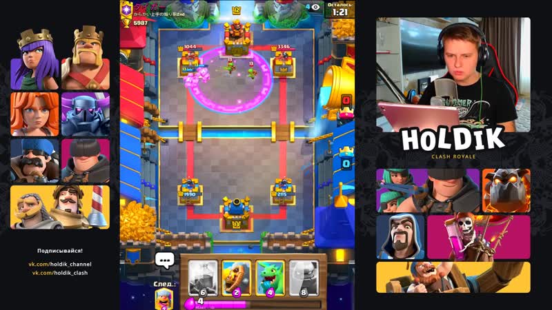 [holdik] лишь бы это была победа нервы не выдержат | клэш рояль