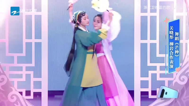 Гуань сяотун и лю янь / 关晓彤与柳岩 – остистые колосья / 芒种