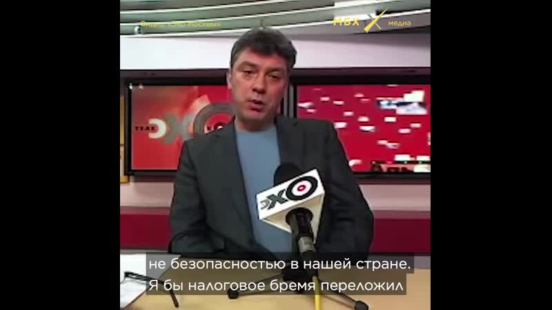 Борис немцов о люстрациях