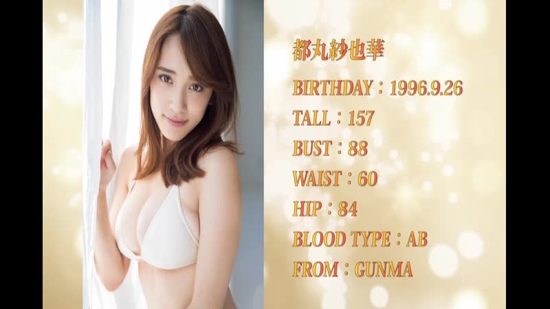 Tomaru sayaka retsu 2018