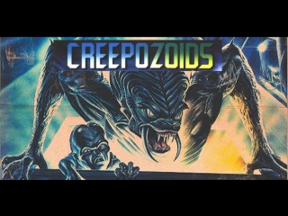 Крипозоиды / ползуны / creepozoids 1987