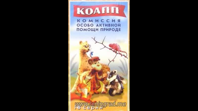 Коапп банный день (1986) то экран