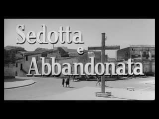 Соблазненная и покинутая / seduced and abandoned / sedotta e abbandonata (1964) реж пьетро джерми [1080p] (rus sub)