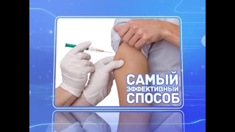 Грипп орви ролик