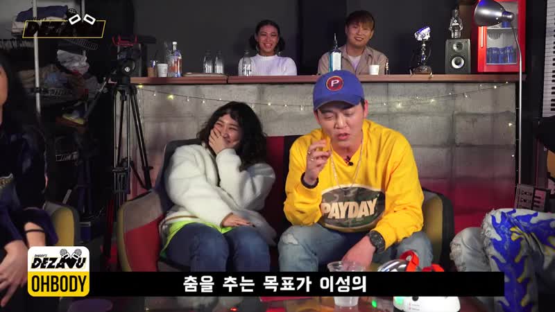 Ohbodys dezavu 시즌 4 댄싱 술집 semi gv #5 game 1 진실 혹은 거짓