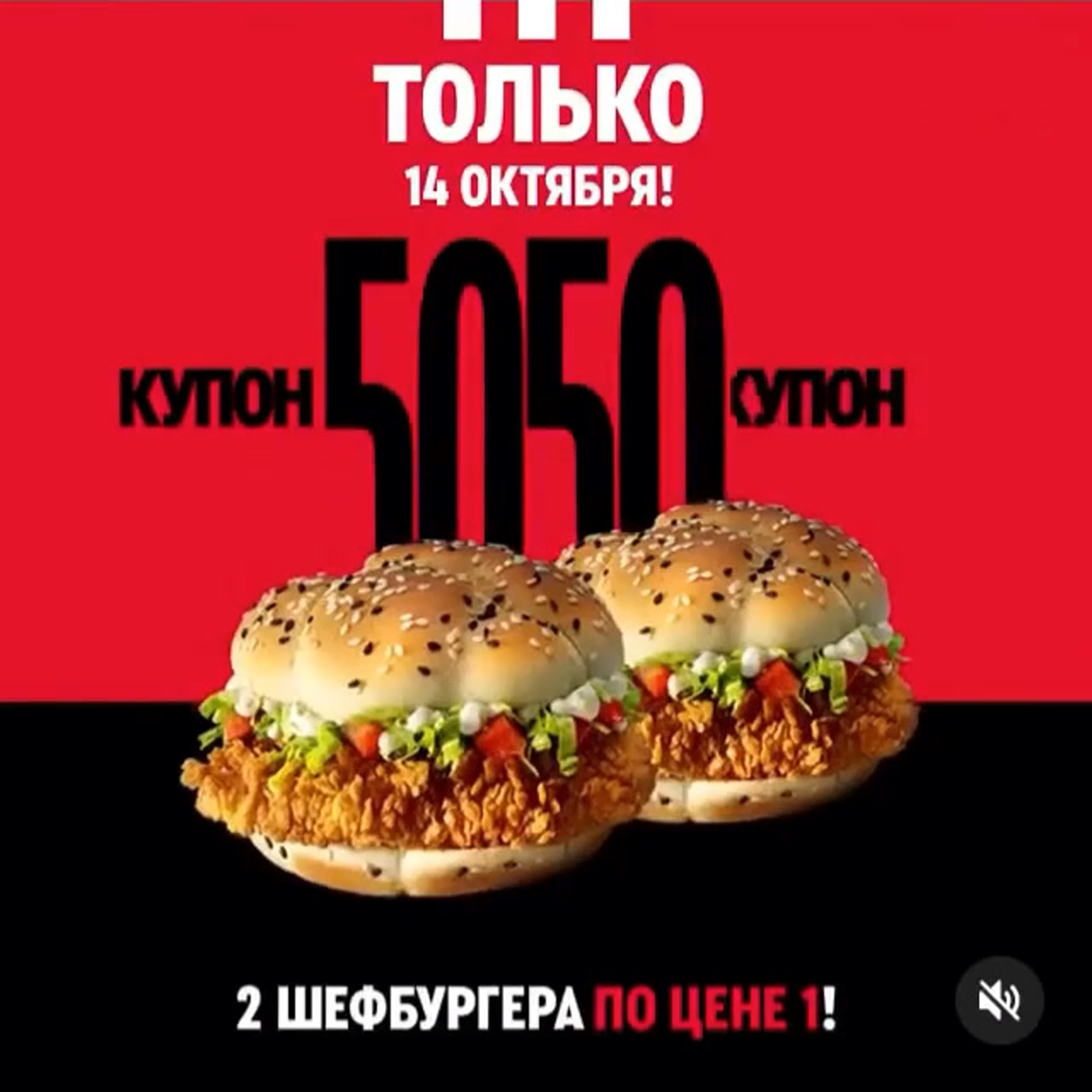 Kfc watch online