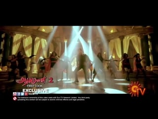 Party with the pei aranmanai 2 (movie first look)