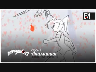 Miraculous tales of ladybug & cat noir – mayura (heroes' day – part 2) | animatic (part 2)