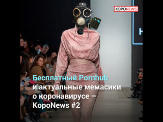 Позитивные новости о коронавирусе – короnews #2