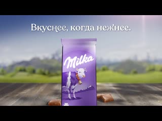 Milka много шоколада