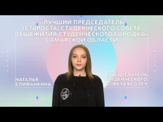 Тгу promo наталья елифанкина, студентка тгу