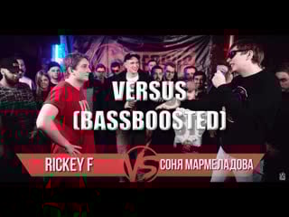 Versus bpm rickey f vs соня мармеладова (bassboosted)