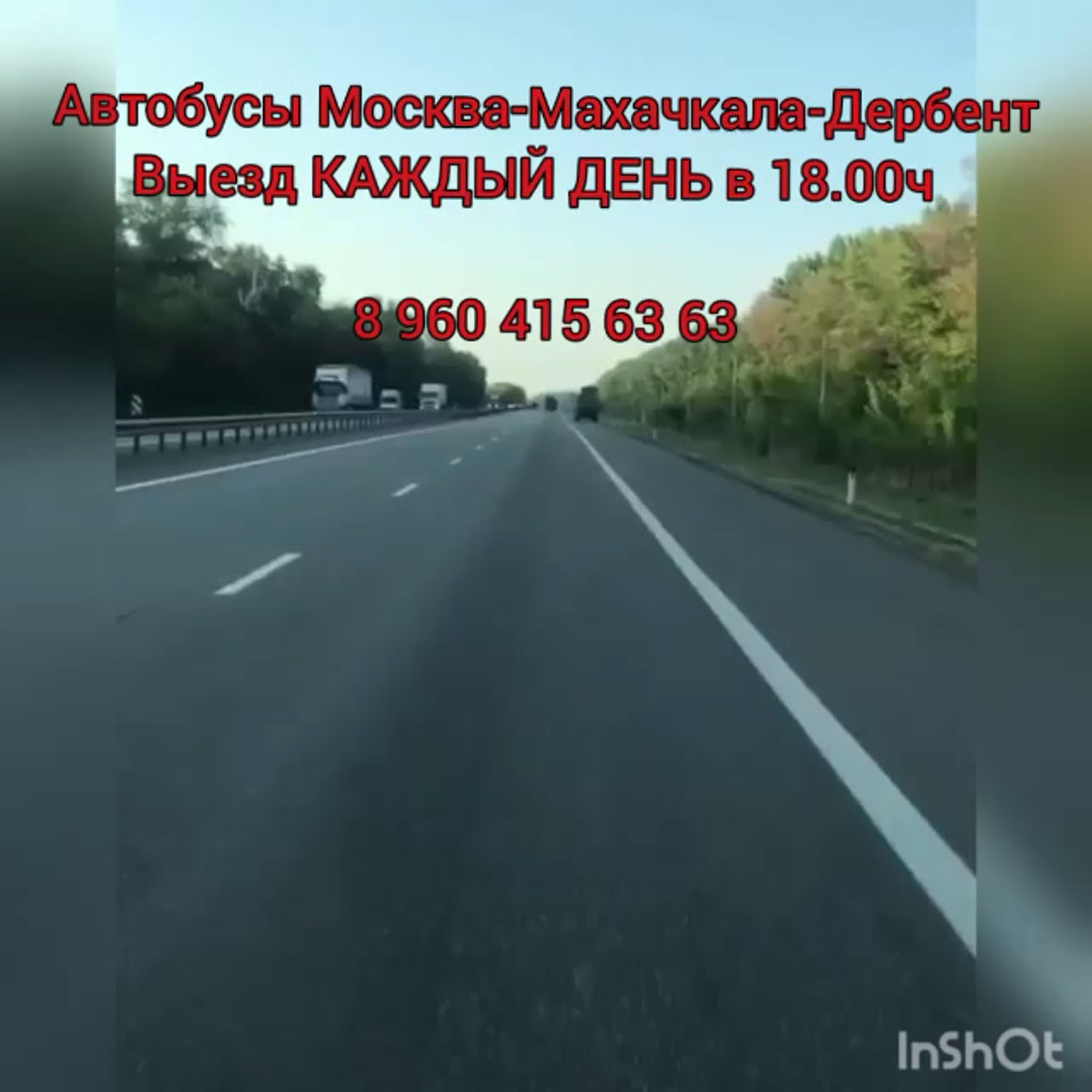 Видео от автобус москва махачкала дербент 89604156363 - ExPornToons