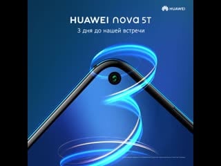 Huawei nova 5t