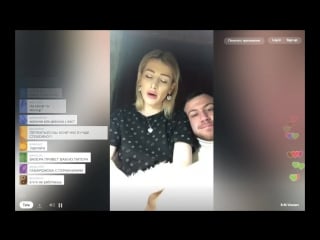 Тата абрамсон и валера блюменкранц в periscope