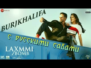 Burjkhalifa ¦ laxmmi bomb ¦ akshay kumar ¦ kiara advani ( )