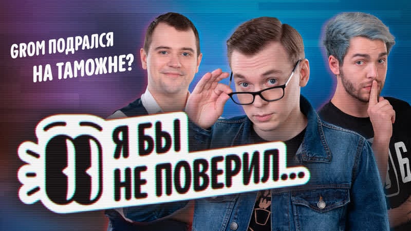 Eiritel упала на ежа? как хорошо таланты ruhub знают друг друга maelstorm, crystalmay &amp; gromjkeee