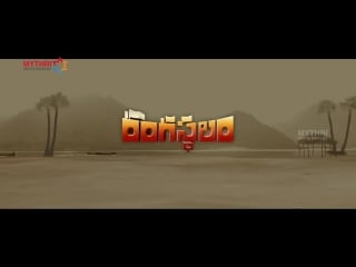 Rangasthalam theatrical trailer ram charan samantha aadhi dsp #rangasthalamtrailer