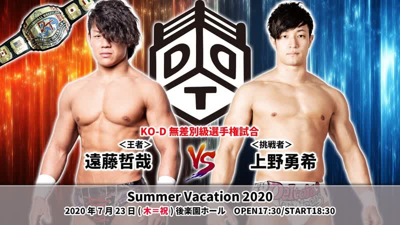 Tetsuya endo (c) vs yuki ueno (ddt summer vacation 2020)