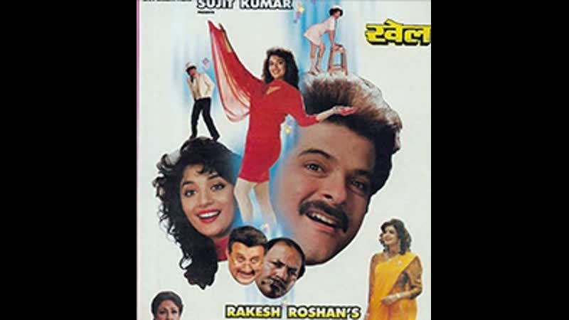 Игра индийский фильм 1992 год в ролях анил капур мадхури дикшит прем чопра и другие