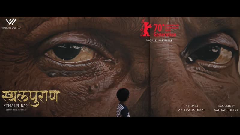 Летопись пространства (2020) sthalpuran