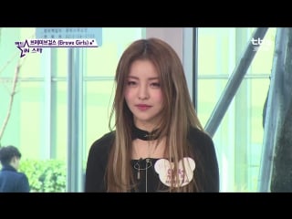 170314 gollum x brave girls yujeong x lee soon jae @ tbs fact in star