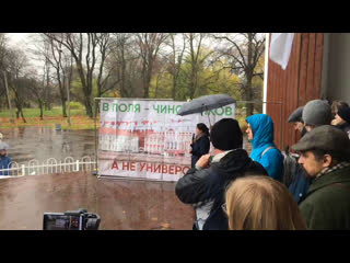 Митинг за сохранение спбгу в историческом центре