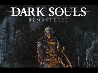 Прохождение dark souls remastered часть 3 босс горгульи колокола
