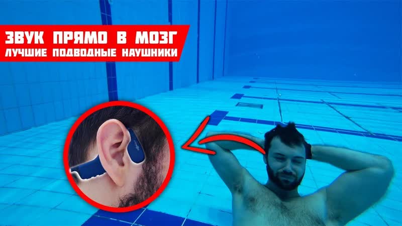 Звук прямо в кость | подводные mp3 наушники aftershokz xtrainerz sapphire blue