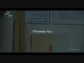 #imfact park jeup i promise you (ost)