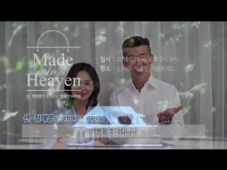 Sean and his wife jung hye young made in heaven project the couple is doing charity work, they gonna make a bazzar on 31st