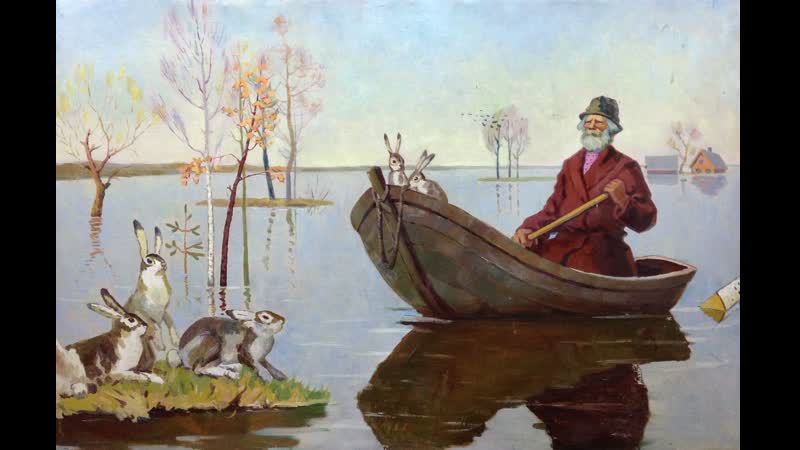 Дедушка мазай и зайцы