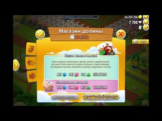 [hay day львёнок славный] hay day алмазы и корова мореход