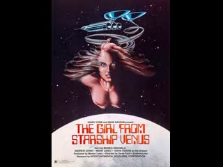 Секс исследователь девушка с космического корабля венера sexplorer the girl from starship venus 1975 рус ло den904 kosmoaelita